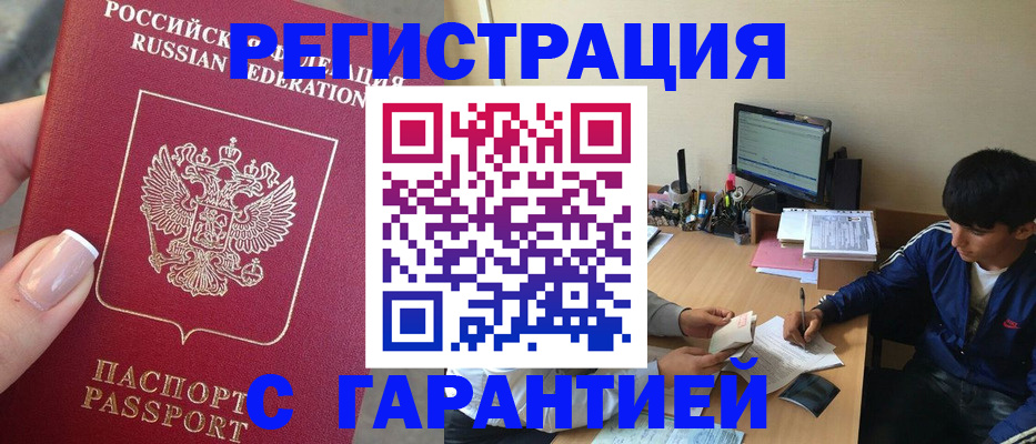временная регистрация 2026 в Семёнове