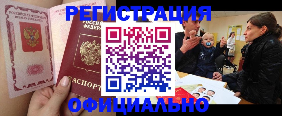 временная регистрация госуслуги в Семёнове